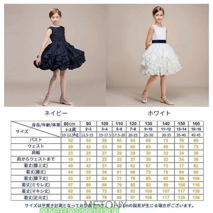 子供ドレス 女の子 ドレス 子どもドレス ワンピース カワイイ フォーマル プリンセス お姫様 ピアノ発表会 七五三 入学式の画像