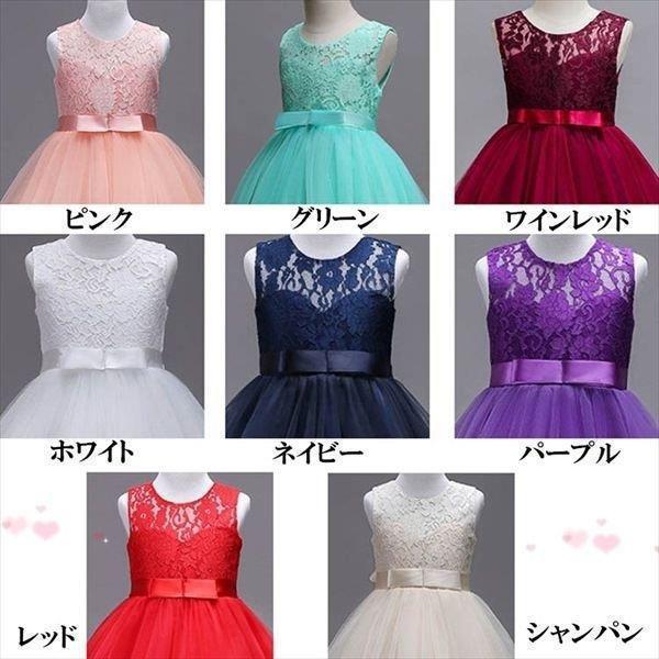 ピアノ発表会 ワンピース 女の子 子供 ドレス フラワーガール 発表会ロング キッズ中学生 160 170 ネイビー パープル ピンク ワインレッド【120 130 140 150 160の画像
