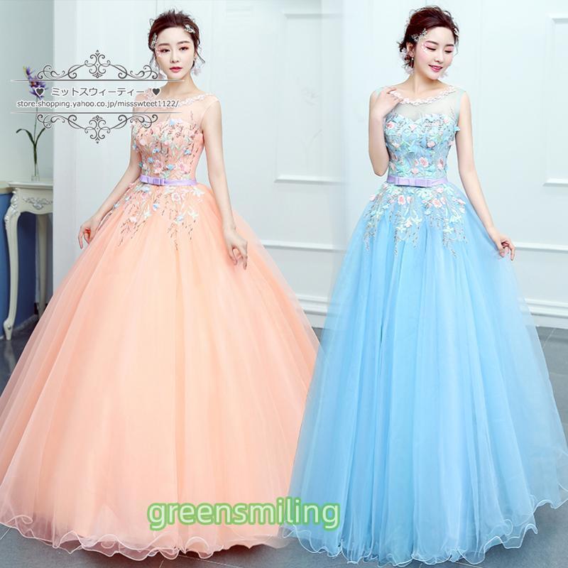 カラードレス ロングドレス 演奏会 プロムドレス プリンセス ステージ