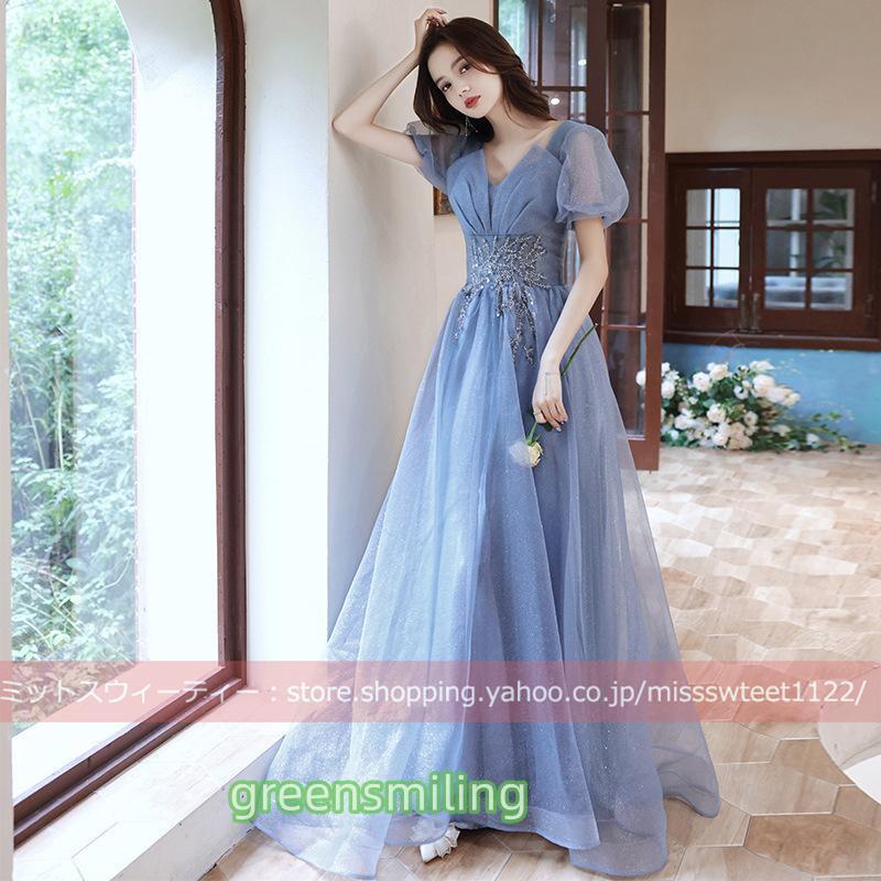 カラードレス パフスリーブ ブルー カクテルドレス ロングドレス