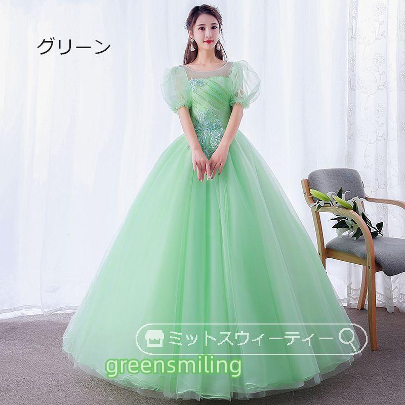 カラードレス 演奏会ロングドレス グリーン ピンク グレー コンサート 披露宴 プリンセスライン ピアノ発表会 二次会 結婚式 舞台衣装 プロムドレス 声楽 大人 | ブランド登録なし | 04