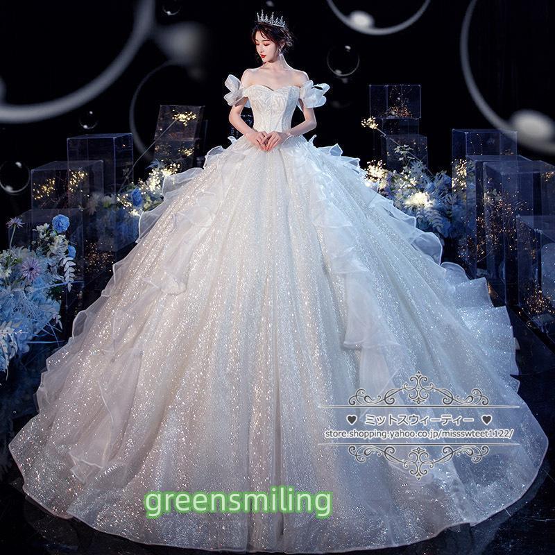 ウェディングドレス 二次会 結婚式 披露宴 ブライダル ロングドレス オフショルダー フリル 花嫁 ウエディングドレス プリンセスライン キラキラ トレーン選択_1