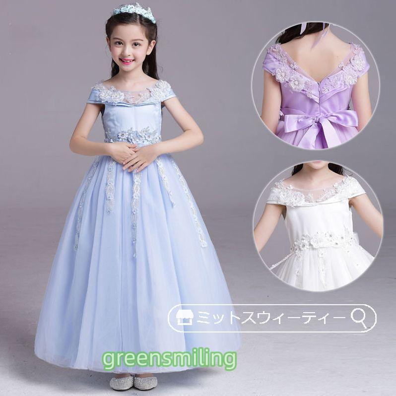 キッズドレス ドレス ピアノ 発表会 ワンピース シンプル 結婚式 子供 ロングドレス プリンセス お姫様 結婚式 子供 フォーマル ピアノ発表会 子供ドレス プリンセス ロングドレス ワンピース 結婚式