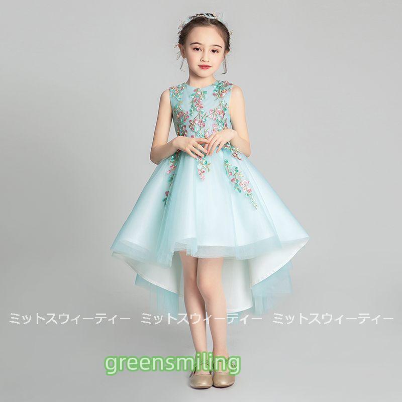 子供ドレス キッズドレス 子どもドレス ピアノ 発表会 誕生日 パーティードレス 結婚式 こども服 お姫様 プリンセス フォーマルドレス フィッシュテールドレスの画像