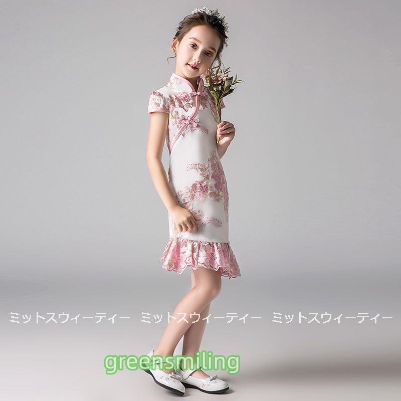 チャイナドレス チャイナ風ワンピース 子供服ドレス 発表会 ピアノ発表会 結婚式 立ち襟 刺繍 フォーマル ドレス 女の子 二次会 花嫁 ジュニア キッズドレスの画像