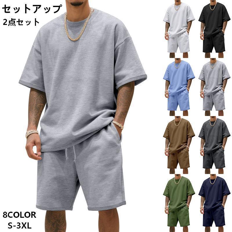 セットアップ メンズ スポーツ 半袖 Tシャツ 上下セット 2点セット
