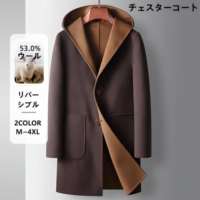 チェスターコート メンズ コート ロングコート フード付き 