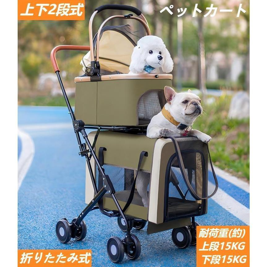 ペットカート 上下2段式 分離式 折りたたみ可能 多頭飼い対応 3-in-1