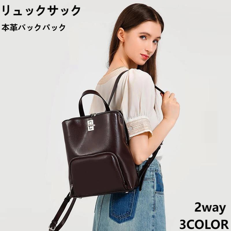 リュックサック レディース 本革バックパック 牛革 レザー レディース 