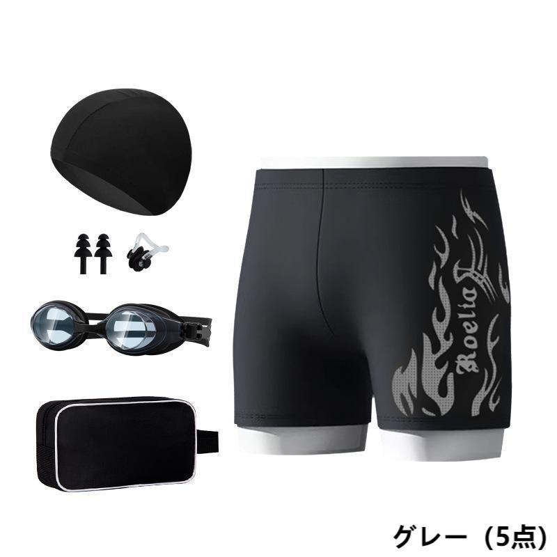 水着 メンズ 競泳水着 1~5点セット 水泳 スイミング フィットネス 水泳