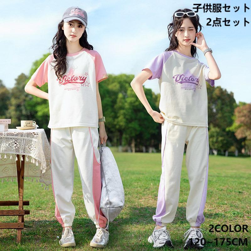 女の子ウェアセット120㎝ 子供服セットアップ キッズ 女の子 夏 上下セット 半袖 パンツ 可愛い
