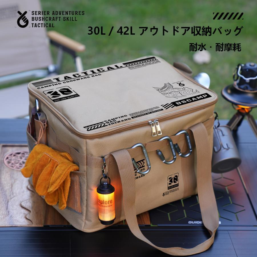 収納ケース アウトドア 収納ボックス 折りたたみ 30L/42L 野営