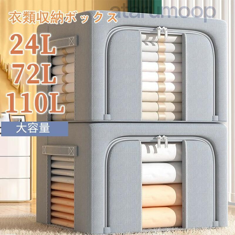 収納ボックス ワイヤー入り 布 折りたたみ 大容量 衣類収納袋 収納BOX