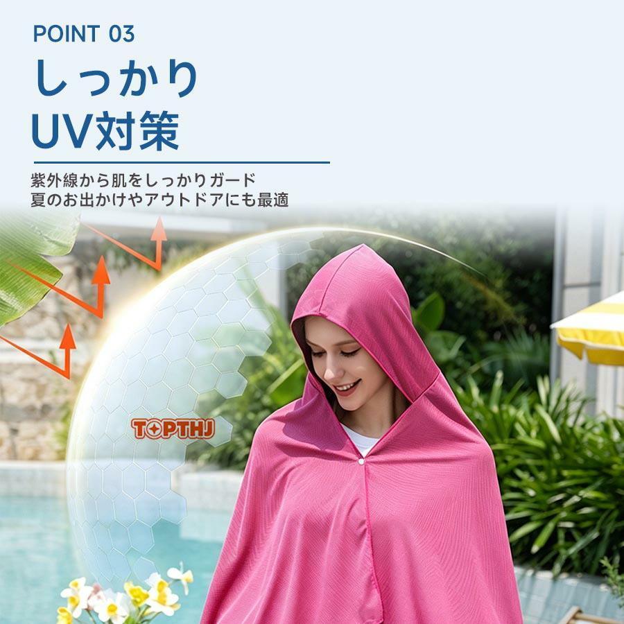 冷感ポンチョ 接触冷感 UVカット スポーツタオル フード付き パーカー