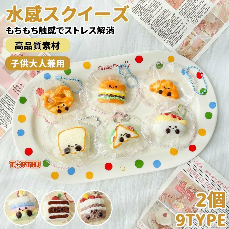 スクイーズ もちもちスクイーズ シリコーン スクイーズ玩具 おもちゃ