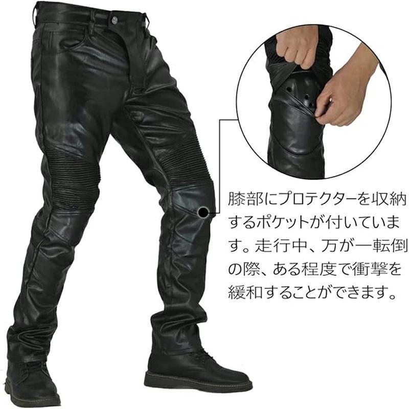 バイク レザーパンツ メンズ 膝パッド付き ライディングパンツ