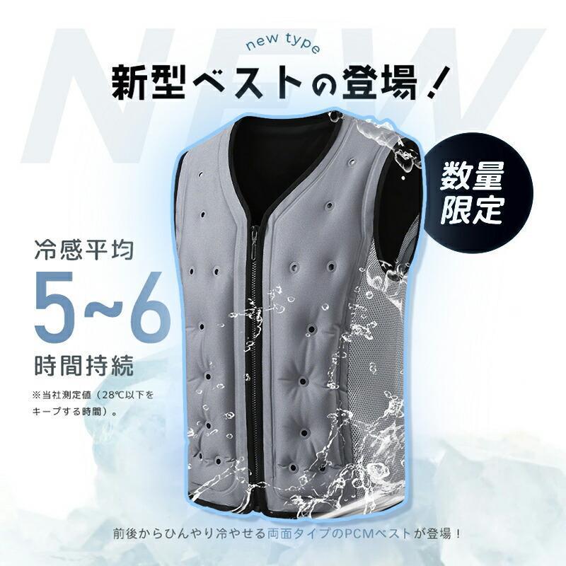 水冷服 水冷ベスト 最強 水冷 冷却クールベスト ベスト レディース