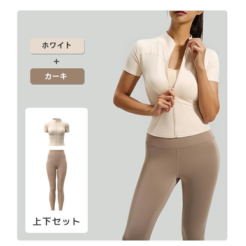 ヨガウェア 上下セット トップス パンツ 半袖 ヨガレギンス スポーツ
