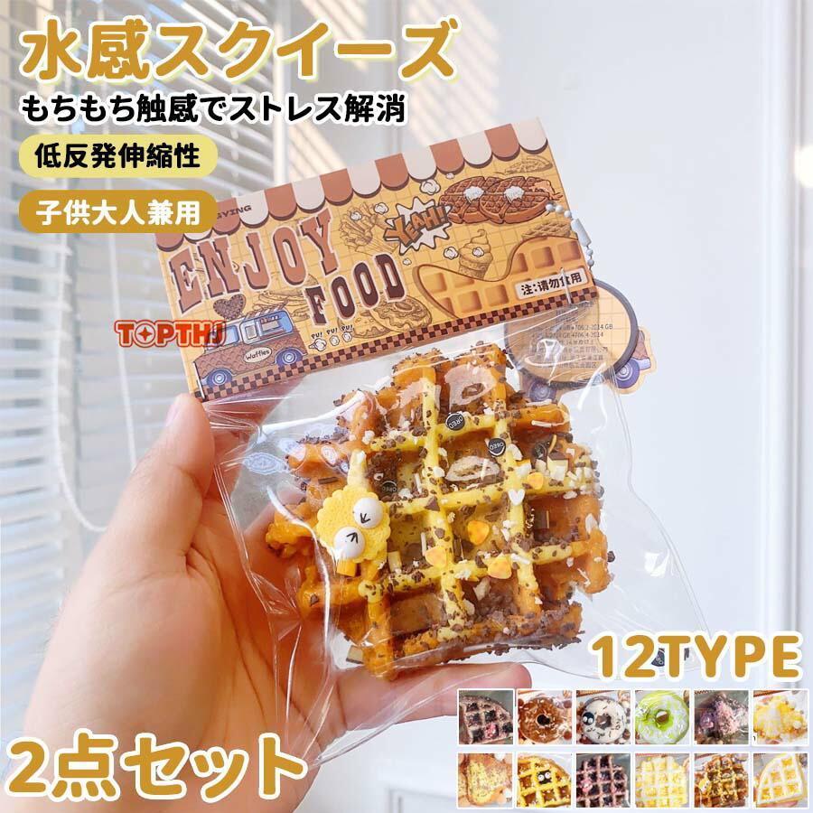 スクイーズ もちもちスクイーズ スクイーズ玩具 おもちゃ スクイーズ