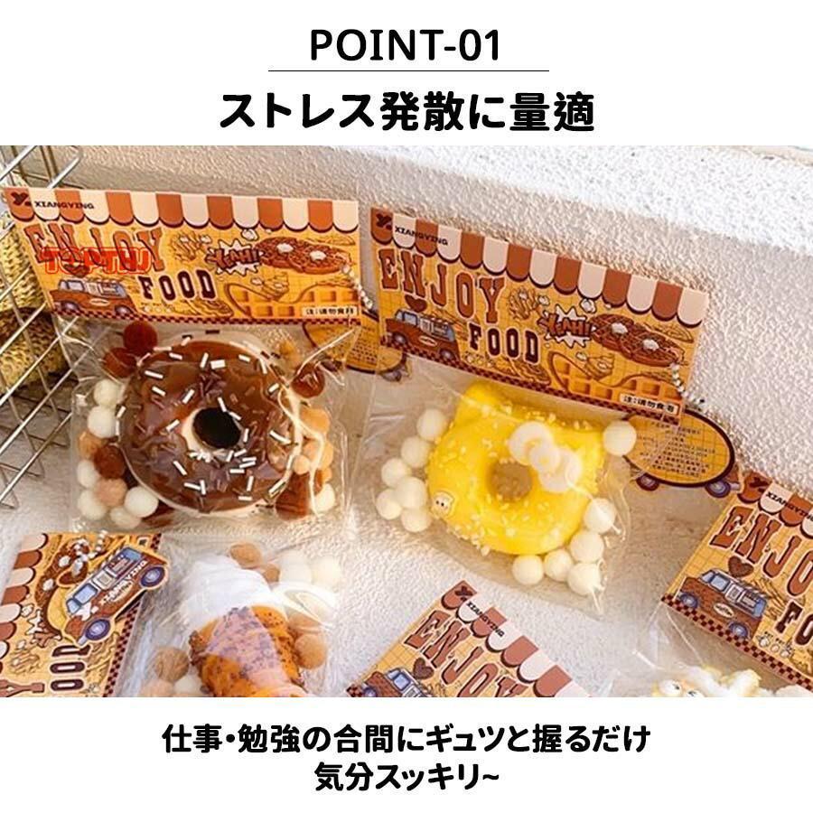 スクイーズ もちもちスクイーズ スクイーズ玩具 おもちゃ スクイーズ