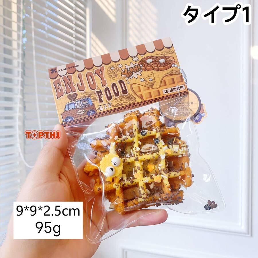 スクイーズ もちもちスクイーズ スクイーズ玩具 おもちゃ スクイーズ