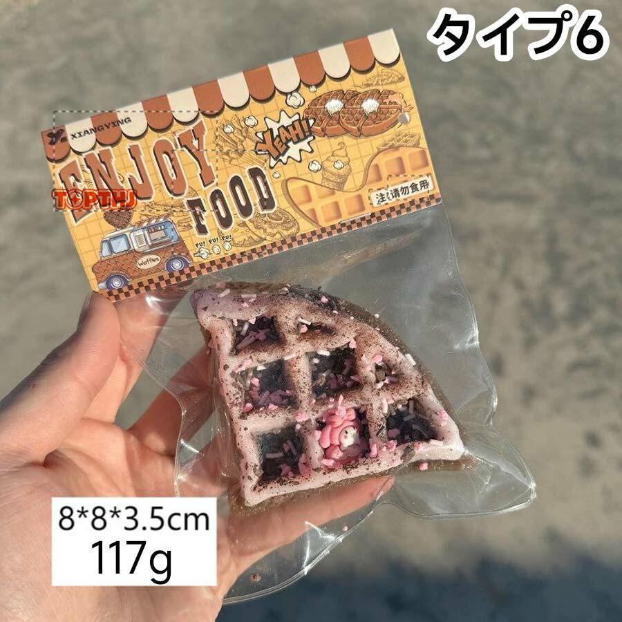 スクイーズ もちもちスクイーズ スクイーズ玩具 おもちゃ スクイーズ