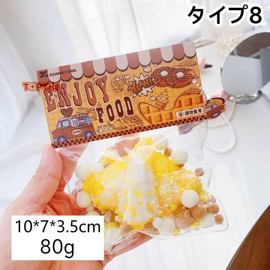 スクイーズ もちもちスクイーズ スクイーズ玩具 おもちゃ スクイーズ