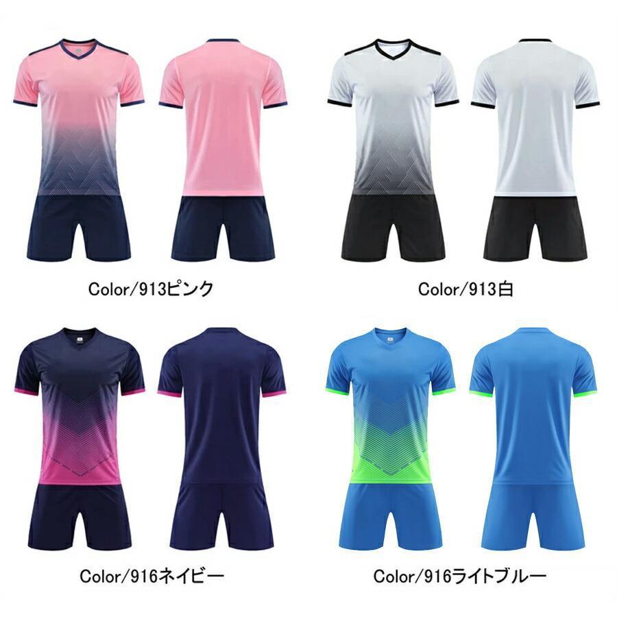 サッカー 上下セット 半袖 ジュニア キッズ メンズ ジャージ
