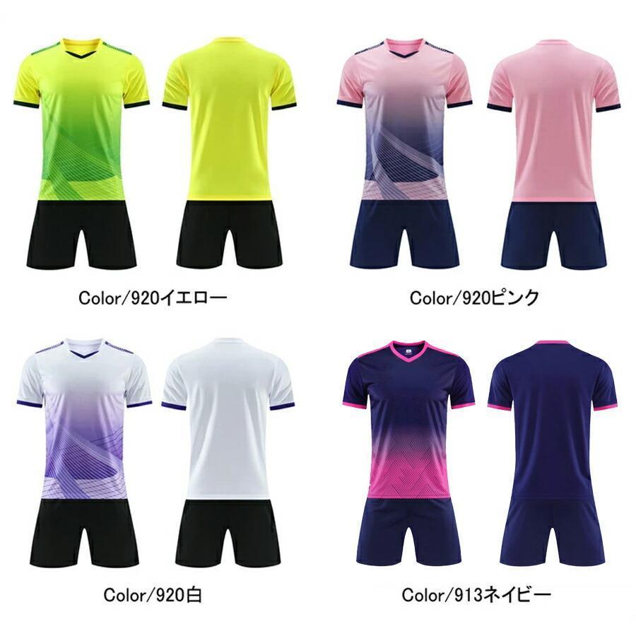 サッカー 上下セット 半袖 ジュニア キッズ メンズ ジャージ