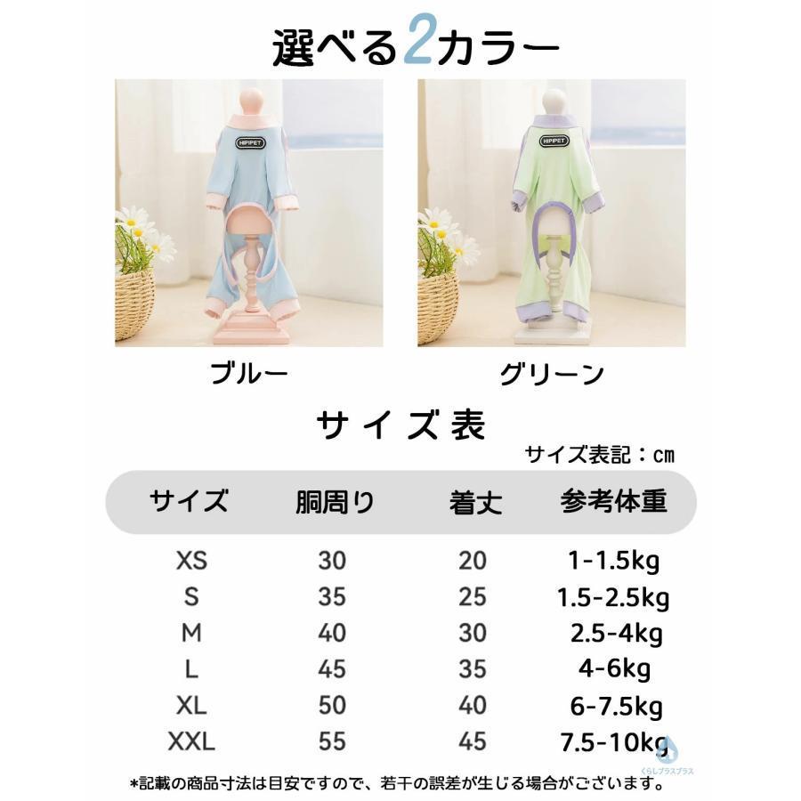 犬服 猫服 春夏 ロンパース つなぎ ひんやり 犬 接触冷感 通気性 洋服