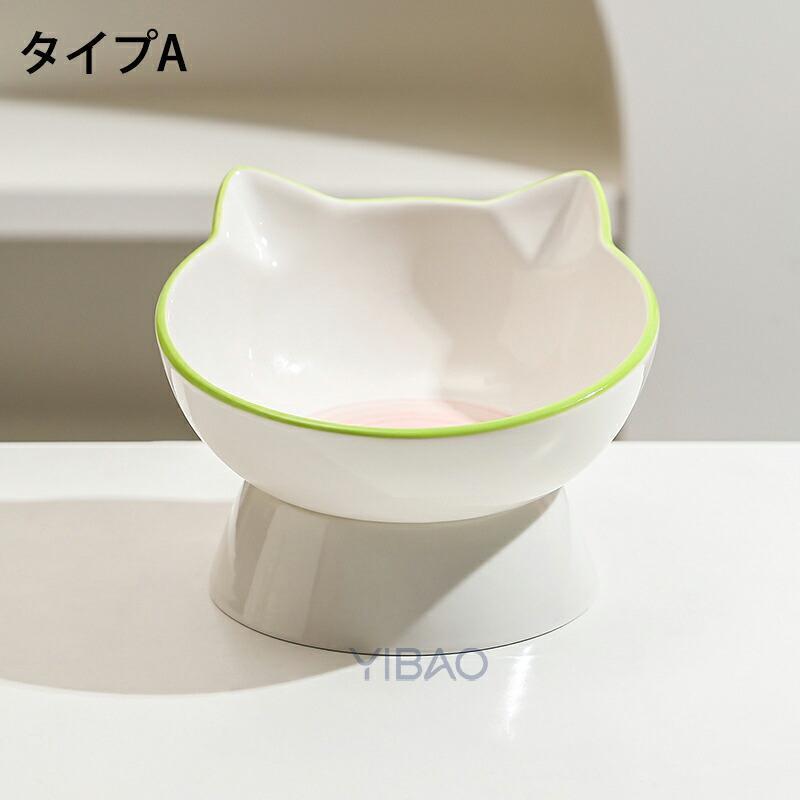 フードボウル 食べやすい 高さがある 斜め おしゃれ 陶器 猫 犬 食器