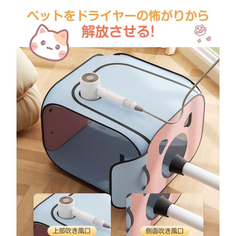 ペット乾燥箱 折りたたみ式 ドライルーム 犬 猫用 通気性良い