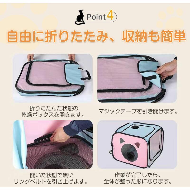 ペット乾燥箱 折りたたみ式 ドライルーム 犬 猫用 通気性良い