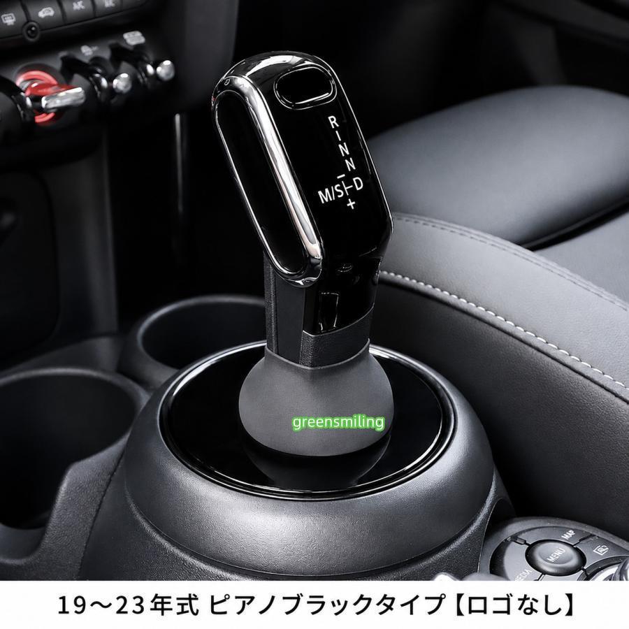 MINI ミニ 2019-2023年対応 シフトブーツカバー シフトレバーベース