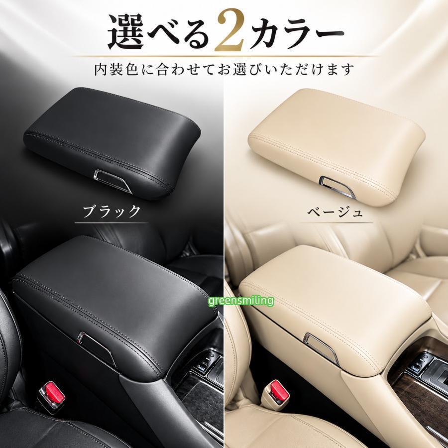 アルファード ヴェルファイア 30系 2015〜2022年 センターコンソール