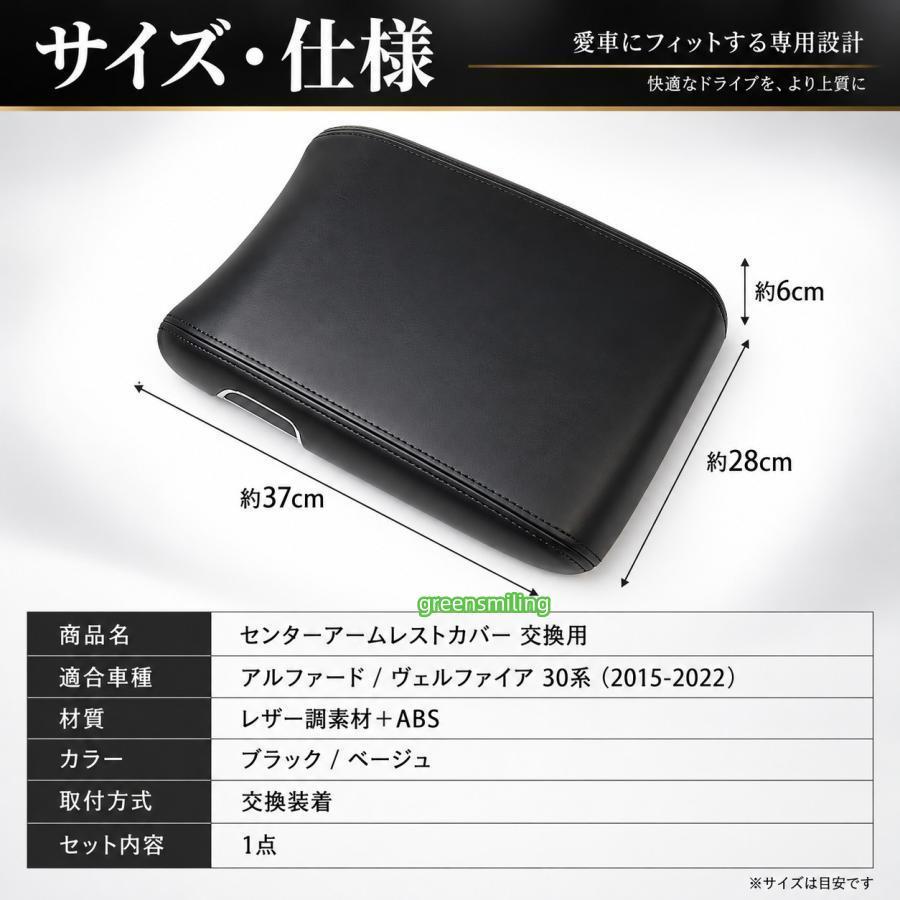 アルファード ヴェルファイア 30系 2015〜2022年 センターコンソール