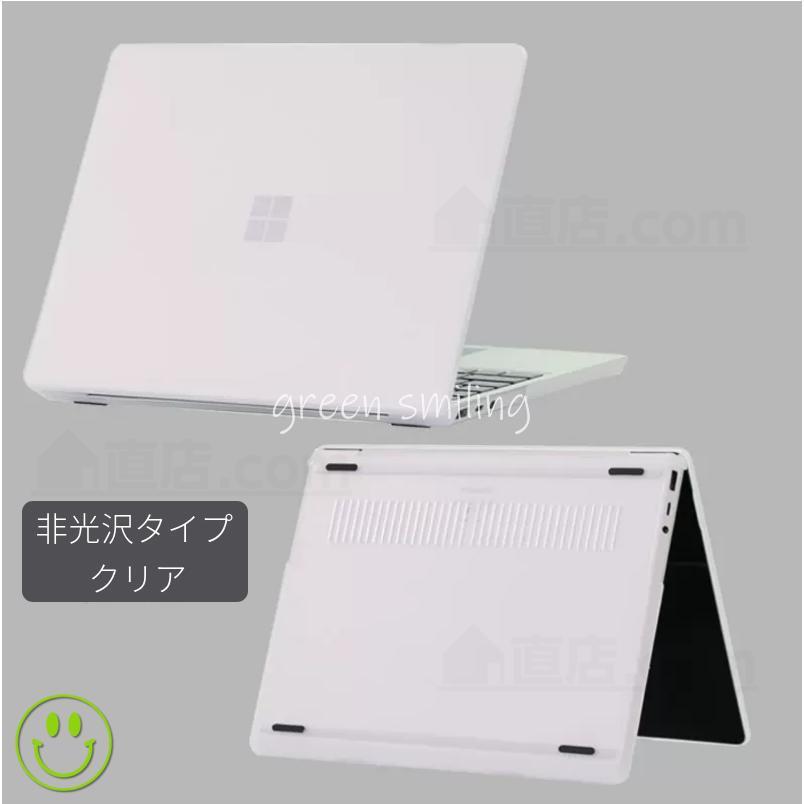 超薄設計Surface Laptop Go 2/1 用 クリアハードケース Surface Laptop 5 4 3 2 1 用クリア保護ケースカバーSurface Laptop 12.4インチ 13.5インチハードケース｜greensmiling｜12