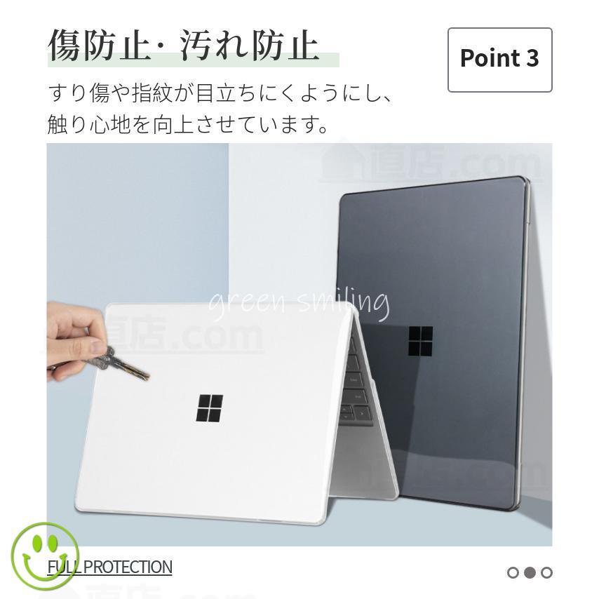 超薄設計Surface Laptop Go 2/1 用 クリアハードケース Surface Laptop 5 4 3 2 1 用クリア保護ケースカバーSurface Laptop 12.4インチ 13.5インチハードケース｜greensmiling｜20