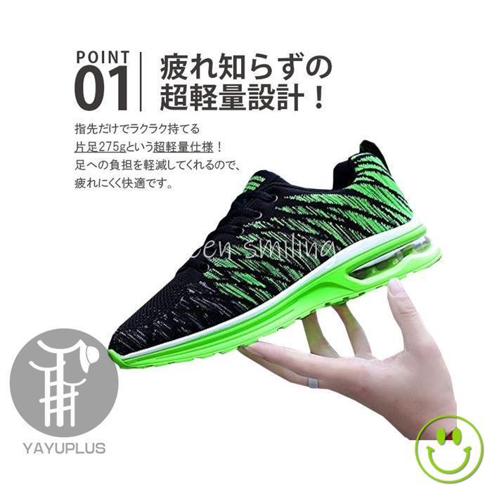 ランニングシューズ アッパーニット メンズ スニーカー エア ランニングシューズ アッパーニット メンズ スニーカー エア