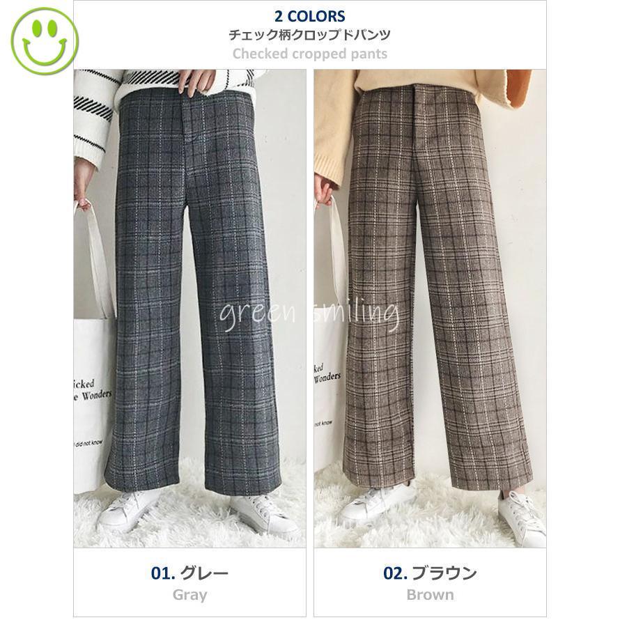 パンツ レディース 秋 チェック クロップド丈 かわいい ワイド