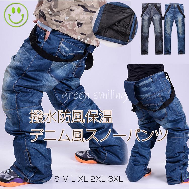 スノーボードウェア パンツ メンズ スノボウエア スノーパンツ スノーボードウェア パンツ メンズ スノボウエア スノーパンツ