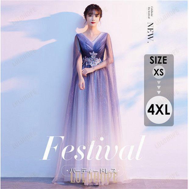 パーティードレス ロングドレス 演奏会 パフスリーブ 透け感 キラキラ