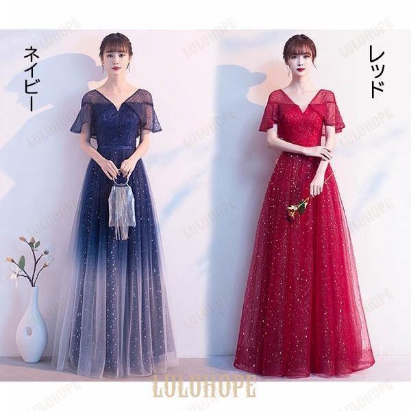 パーティードレス ロングドレス 結婚式 Vネック キラキラ 半袖 成人式