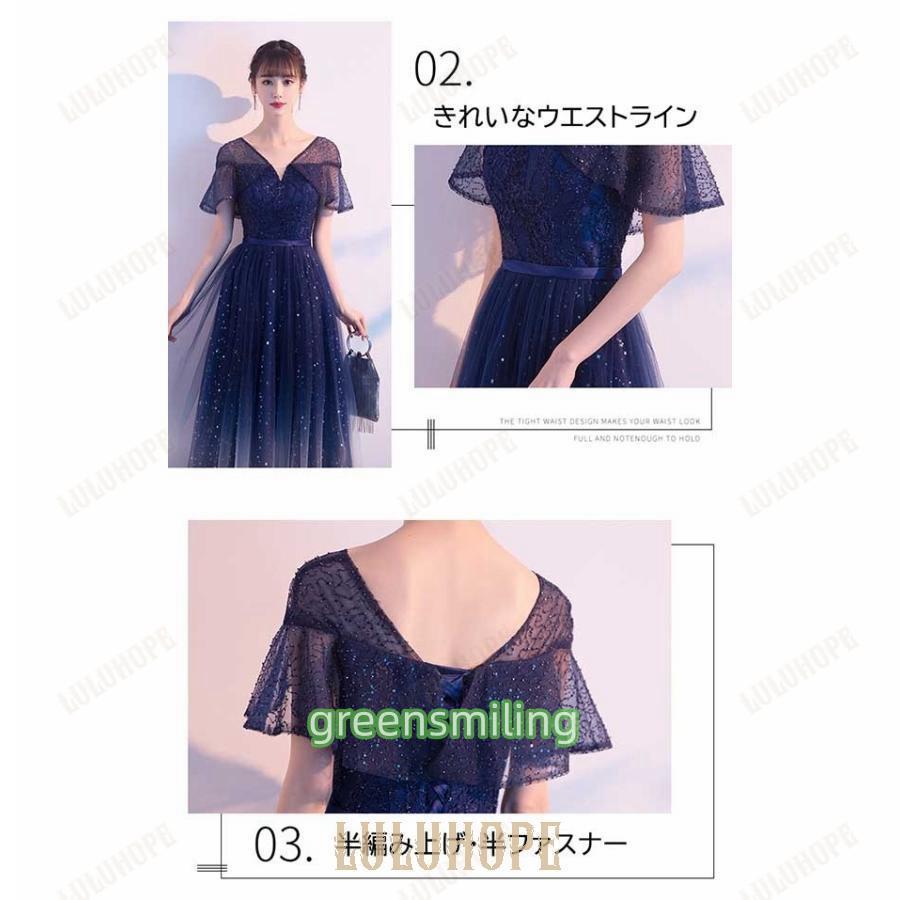 パーティードレスロングドレスワンピース披露宴ビロード二次会成人式Vネック合唱衣装結婚式同窓会袖あり大きいサイズ演奏会用 クローバー株式会社 パーティードレス ロングドレス 結婚式 Vネック キラキラ 半袖 成人式