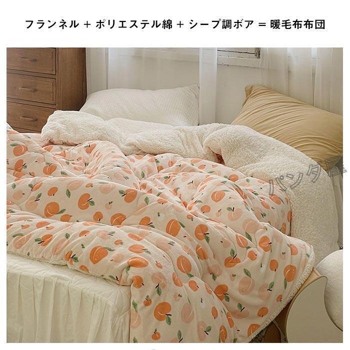 掛け布団 ダブル ふとん 三層構造 裏ボア シープボア もこもこ 暖かい