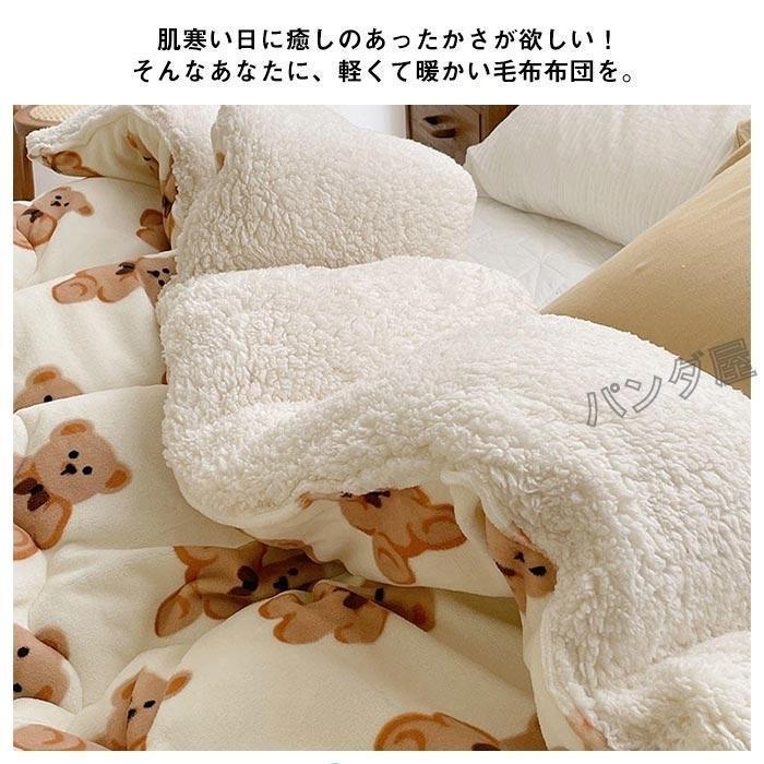 掛け布団 ダブル ふとん 三層構造 裏ボア シープボア もこもこ 暖かい