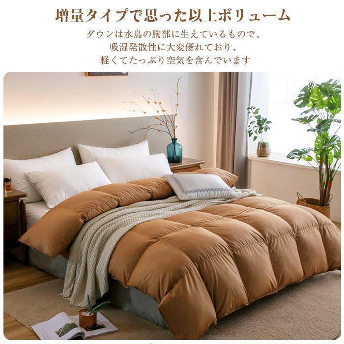 羽毛布団 ダウン95％ 立体キルト掛け布団 羽毛 布団 羽毛掛け布団 肌掛け布団 羽毛ふとん 掛ふとん 消臭 抗菌 暖か 寝具 秋 冬用_2