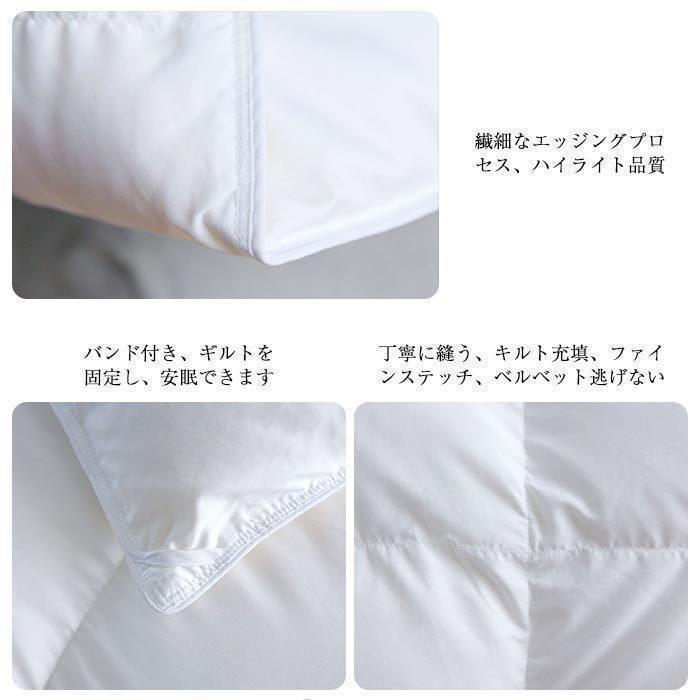 羽毛布団 ダウン95％ 立体キルト掛け布団 羽毛 布団 羽毛掛け布団 肌掛け布団 羽毛ふとん 掛ふとん 消臭 抗菌 暖か 寝具 秋 冬用_8