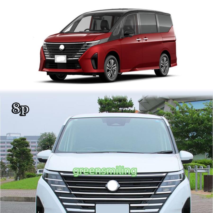 新型 セレナ セレナe-power フロントグリルガーニッシュ セット