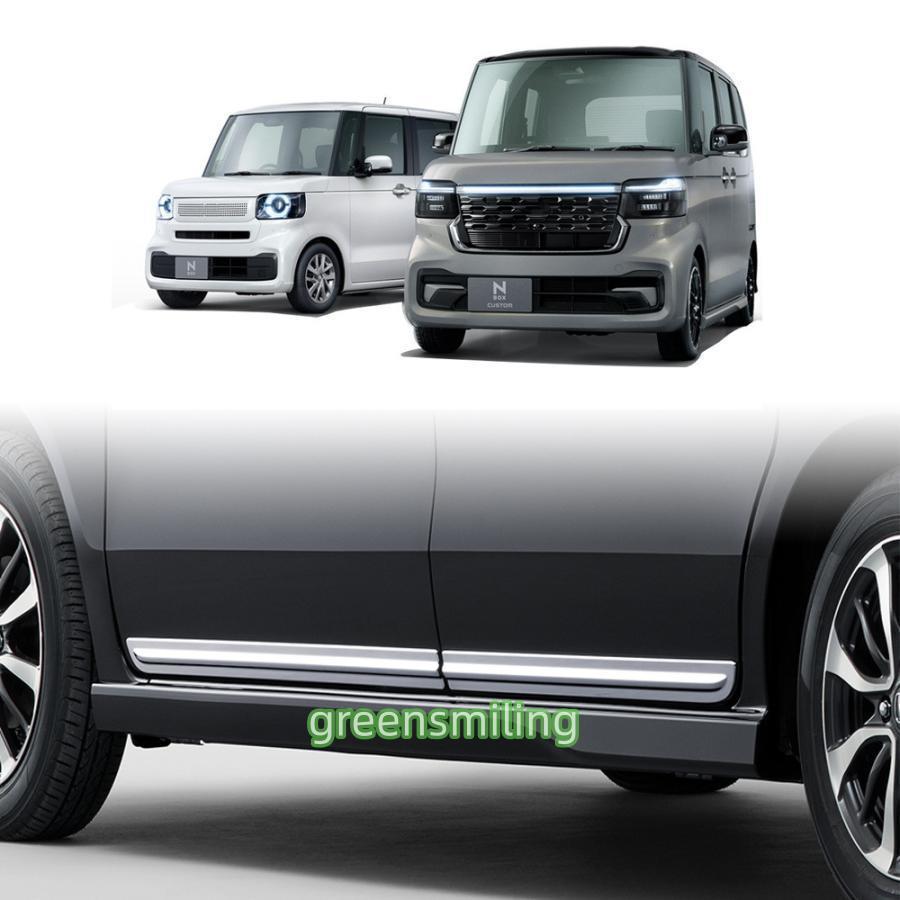 新型N-BOX サイドシルガーニッシュ（グレー）